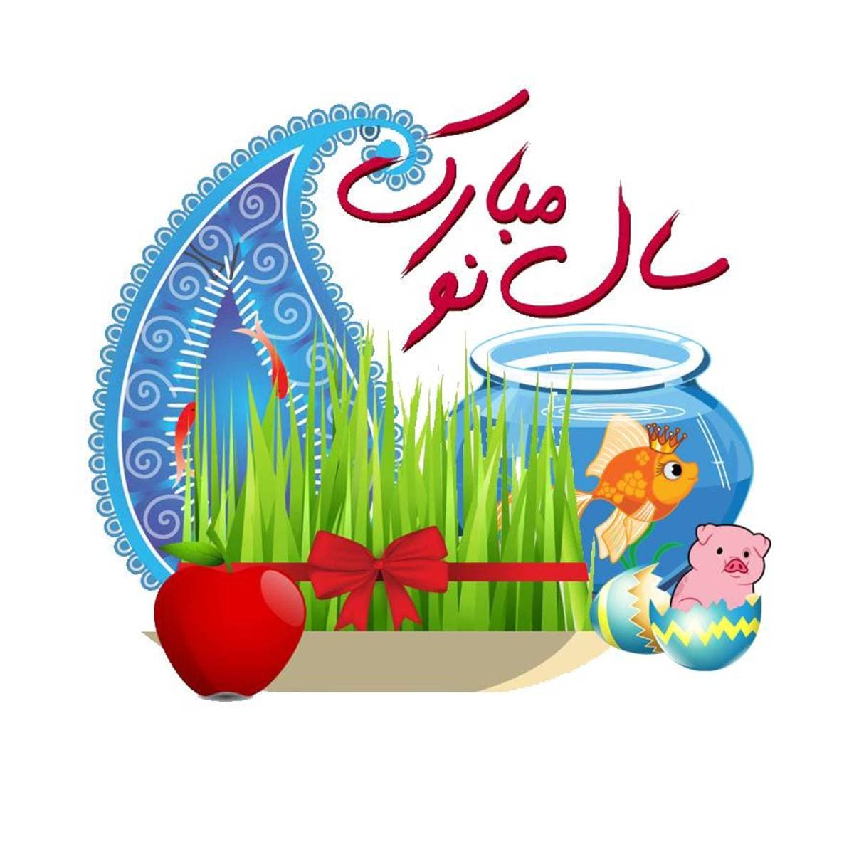 پیام نوروزی